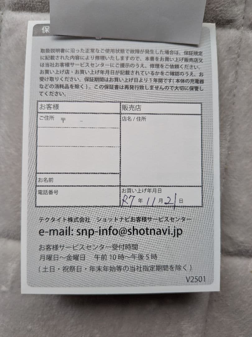 Shot Navi Infinity GPSナビウォッチ ブラック