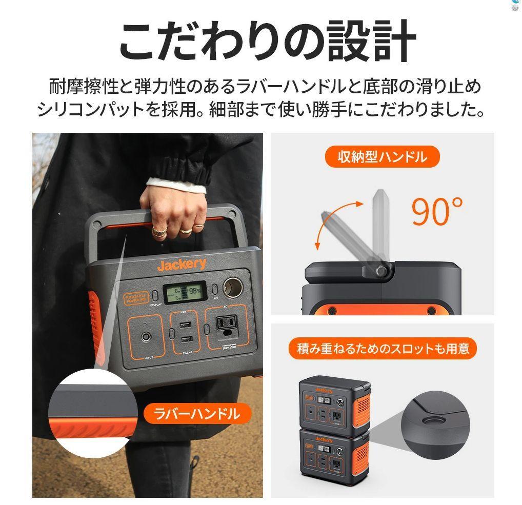 0211【送料無料】Jackery ポータブル電源112200mAh/400Wh