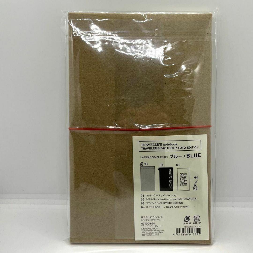 【京都限定】トラベラーズノート 京都エディション トラベラーズファクトリー