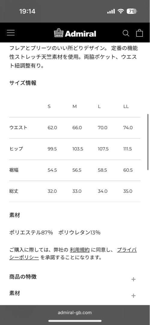 Admiral 星と月プリント スカート