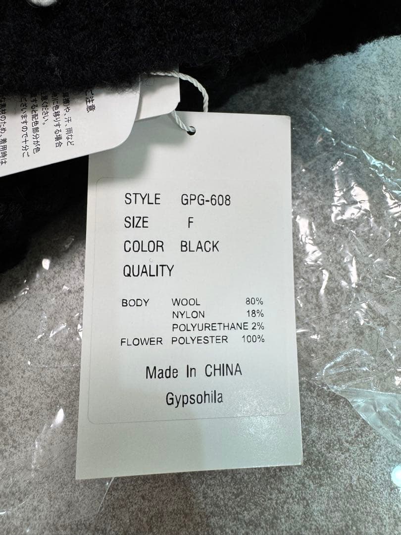 ジプソフィア gypsohila Blossom Cardigan黒 新品タグ付