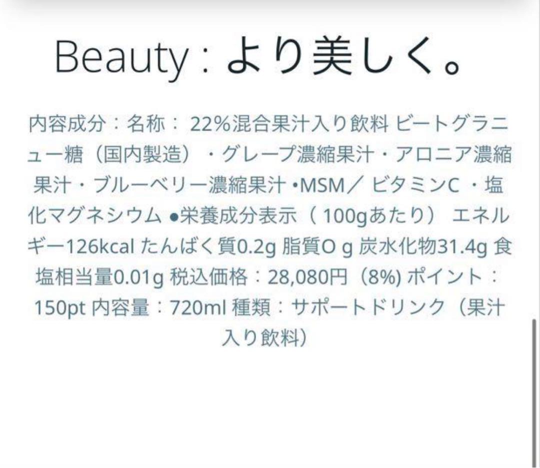 ＊値下げしました＊在庫処分【3本特価】サプリドリンク サポートドリンク