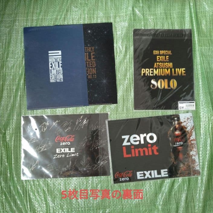 ★セットへ　月刊EXILE クリアファイル　セット