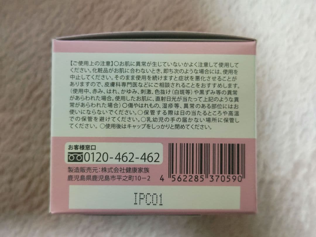 ランリッチ☆美白オールインワン宝石ジェル50g×2個☆卵白ホイップ固形石鹸