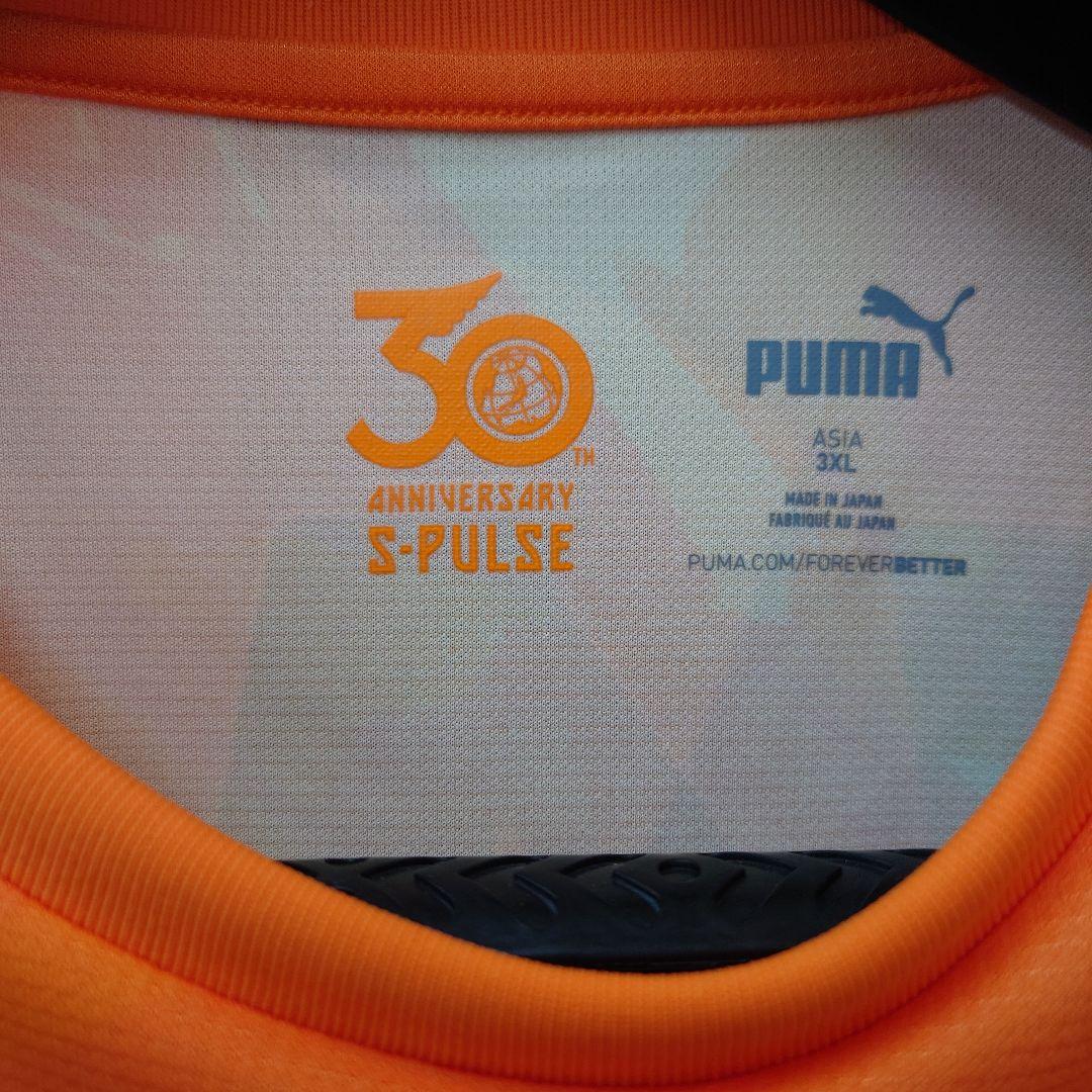 清水エスパルス乾貴士選手のユニフォーム