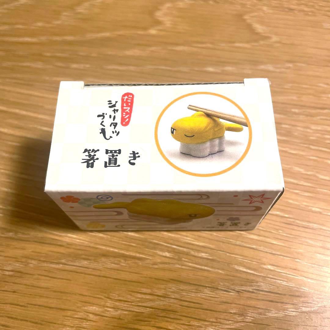 【新品未使用】ヘイラッシャ＊寿司下駄＊シャリタツ＊箸置き＊セット売り
