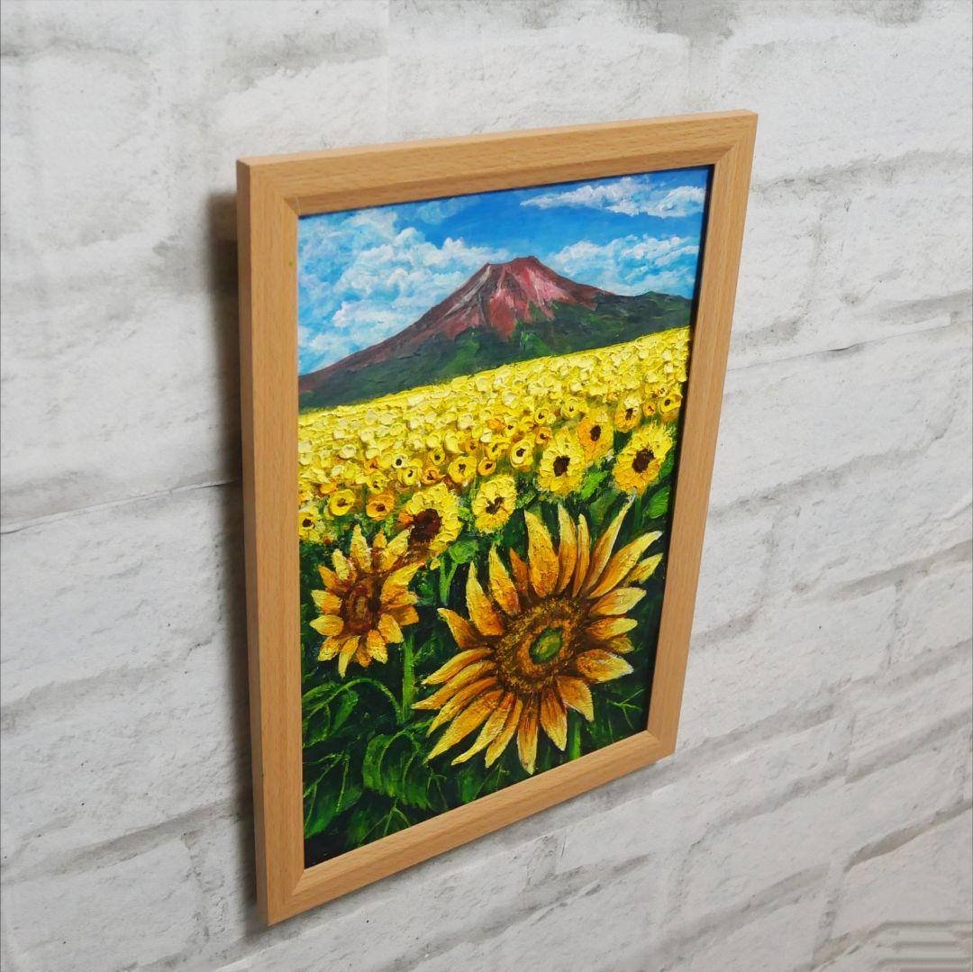 油絵 油彩 油彩画 絵 絵画 【ひまわり畑の富士山】