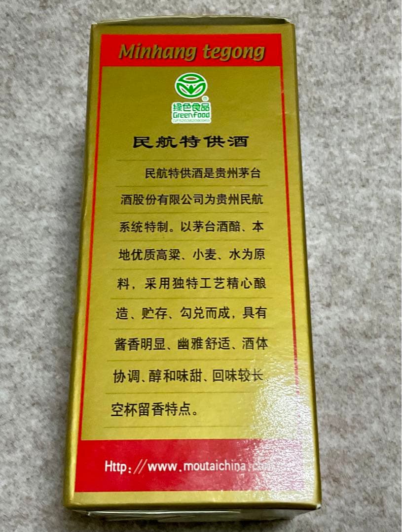 茅台民航特供酒　53％　500ml