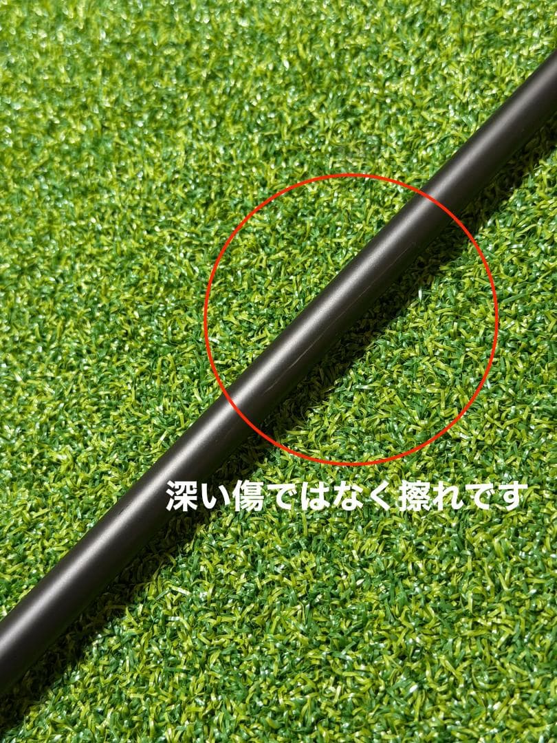 【美品】USTmamiya ATTAS MB-FW 65S 3W用キャロスリーブ