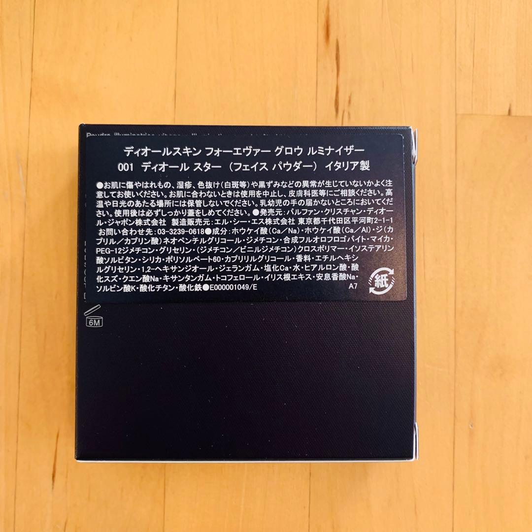 Dior ルージュ&グロス　フェイスパウダー