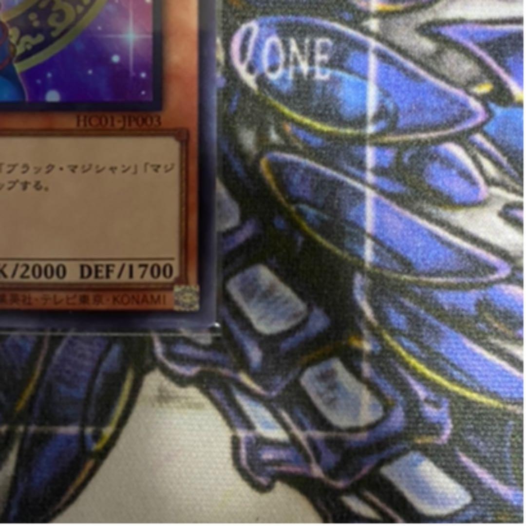 ブラック・マジシャン・ガール　ウルトラ　白抜け　エラー品