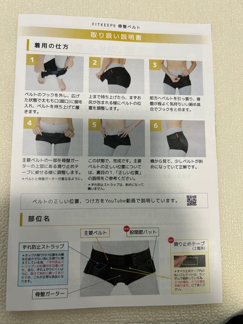 fit keep2 LLサイズ