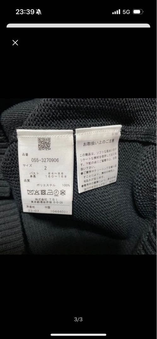 パーリーゲイツ PEARLY GATES クルーネックニット　ラビット