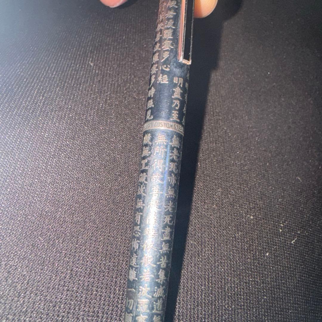 PILOT パイロット 万年筆 K18 般若心経 SV925 アンティーク万年筆