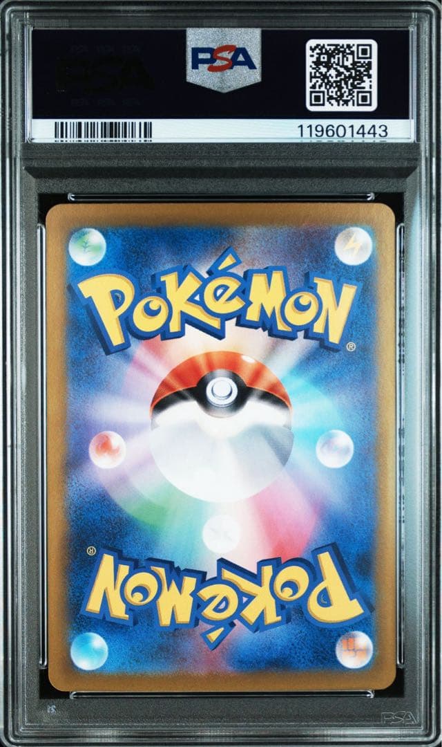 【PSA10 連番】リザードンex SAR 黒炎の支配者&シャイニートレジャー