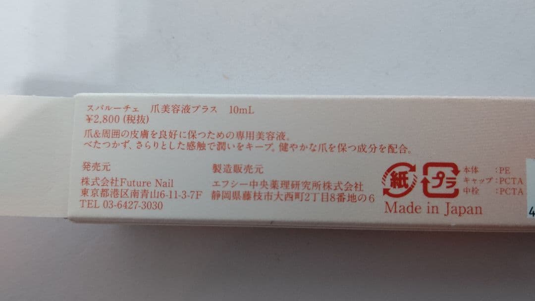 エオラハンドパック10セット、スパルーチェセット
