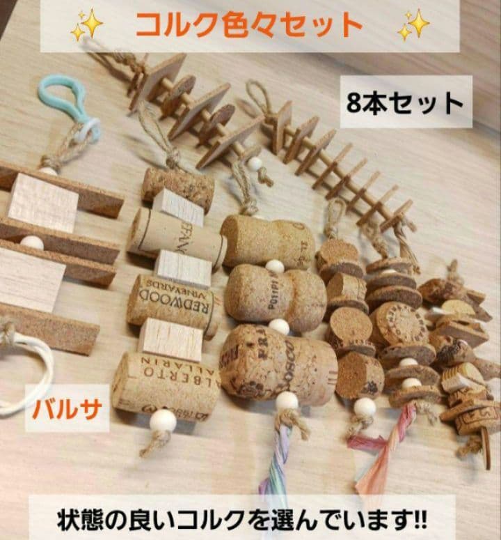 11　ロング　自然素材　ウッドクライミング　インコ　ガジガジバードトイ