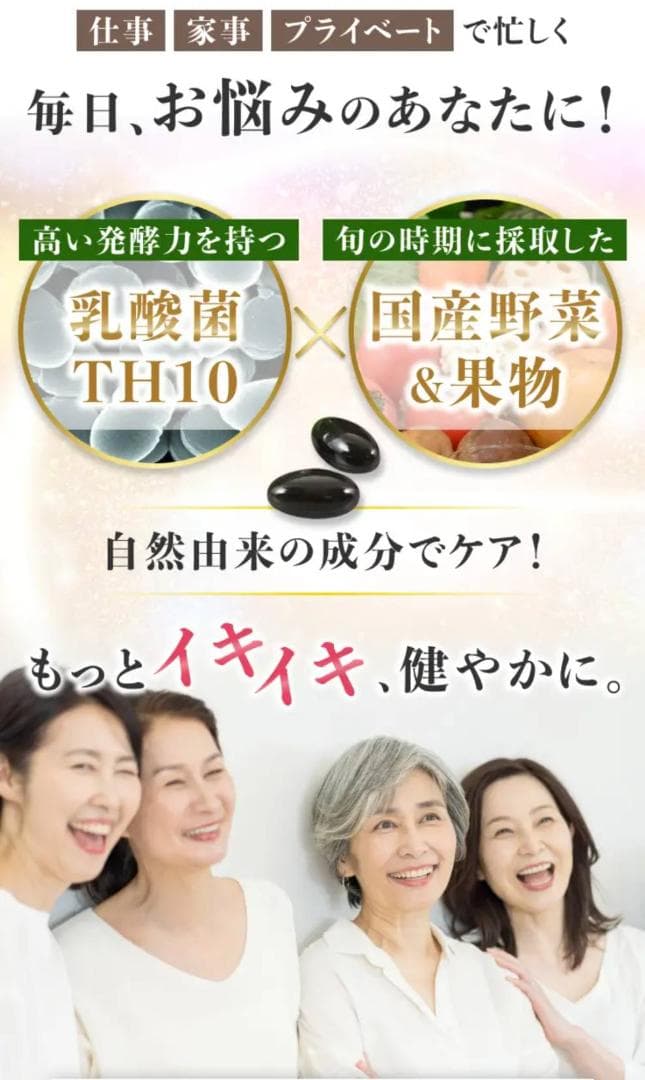 【軽やか流れ美 生酵素チャージ❤ 】OMX3年発酵❤100粒