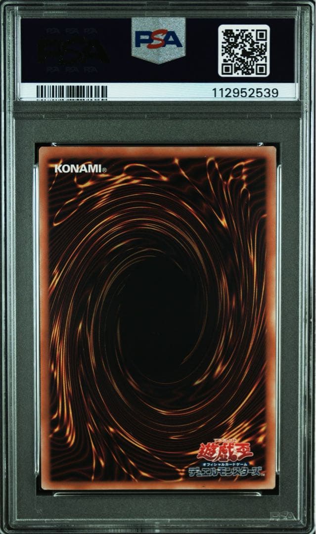 【 鑑定品 PSA9 】　美品　最安値　青眼の白龍　25th 絵違い　25th