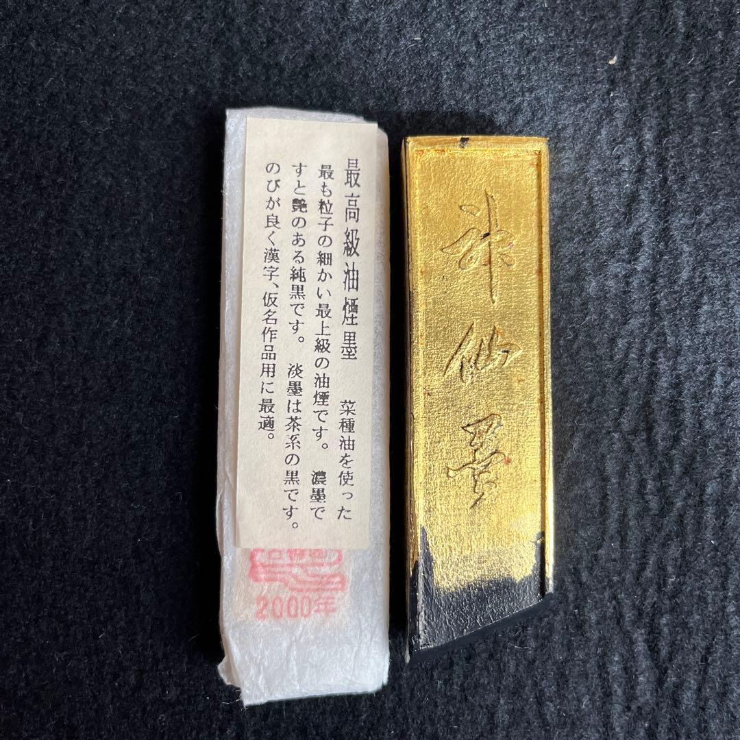 古梅園　金神仙　中古