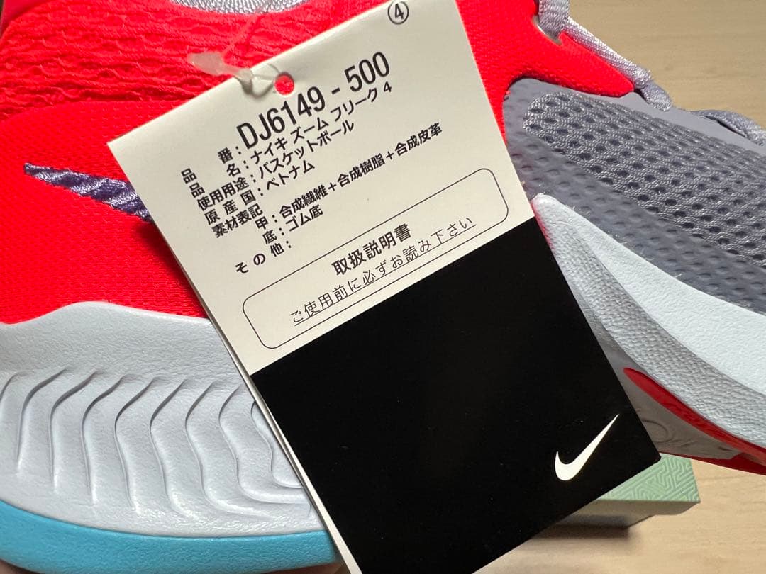 NIKE ZOOM FREAK4 フリーク4 ヤニス バッシュ バスケ 28cm