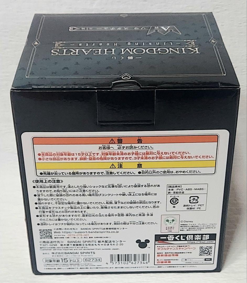 一番くじ キングダムハーツ A賞 ソラ スタチュー フィギュア