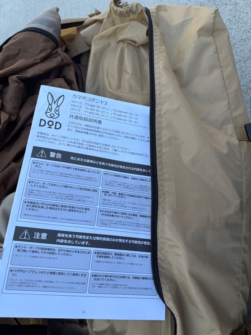 テント・タープ KAMABOKO TENT 3S T3-688-TN