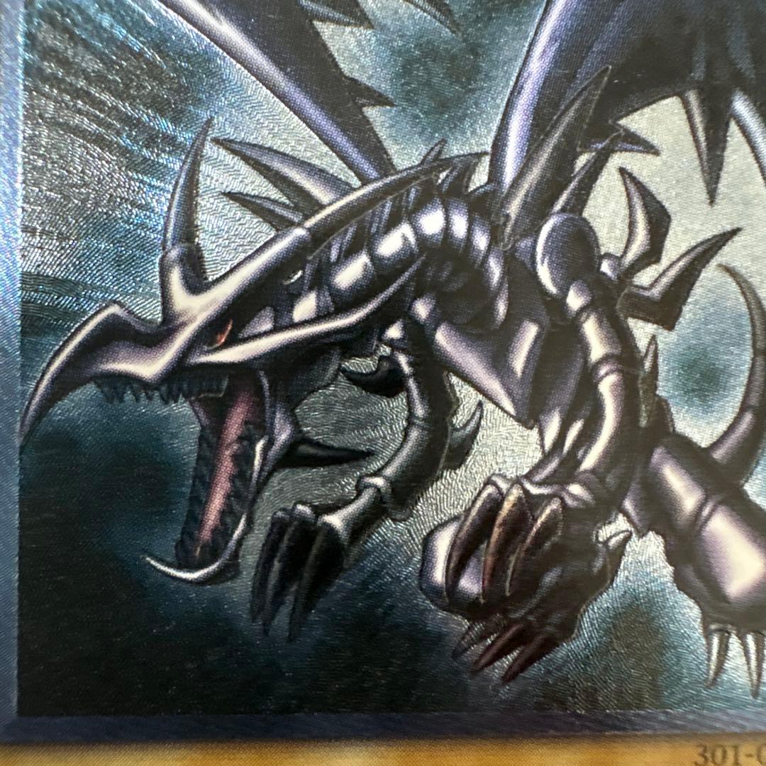 真紅眼の黒竜　レリーフ　親知らず