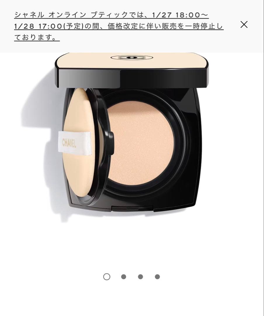 新品CHANEL LES BEIGES BR12 クッションファンデーション