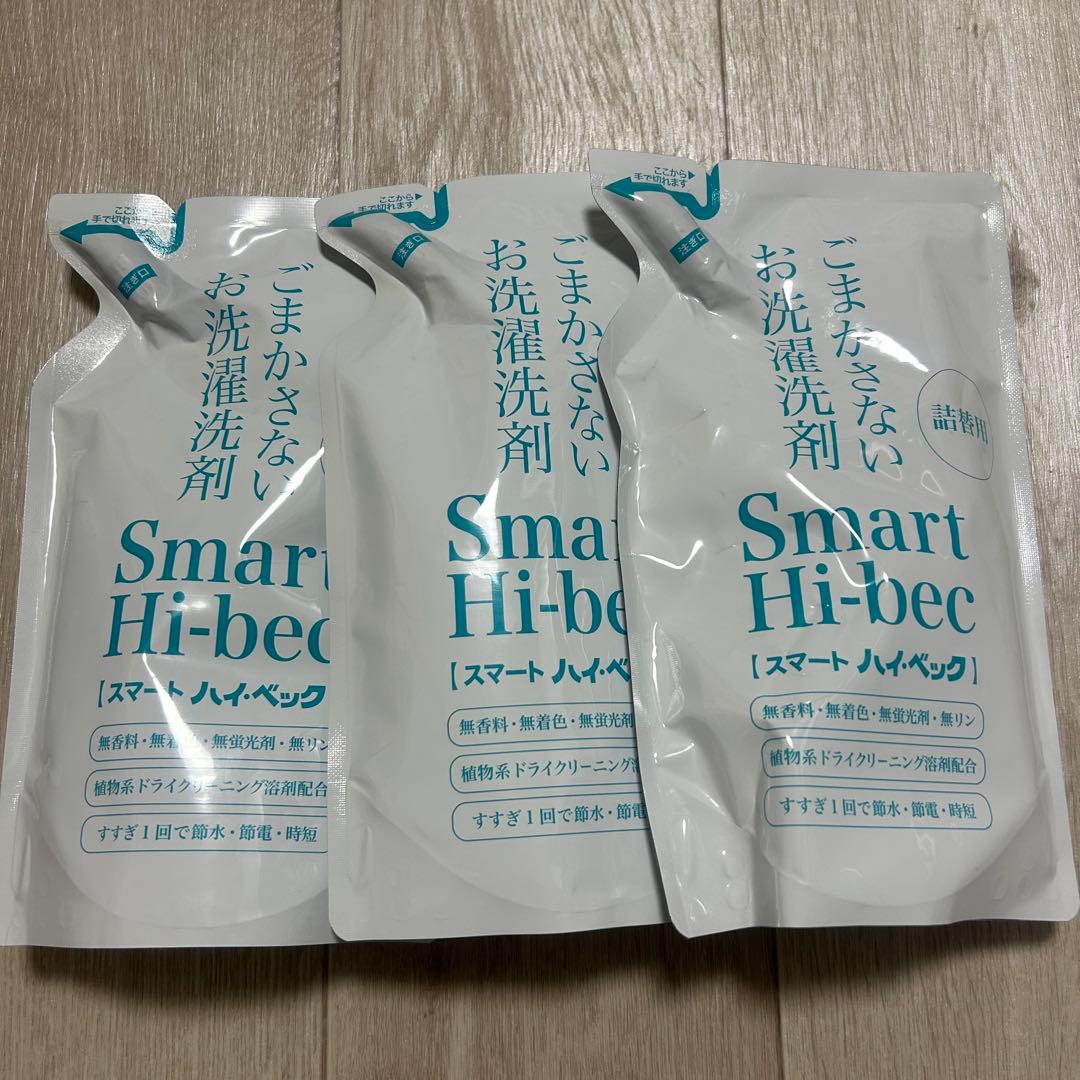 スマートハイベック 洗濯洗剤