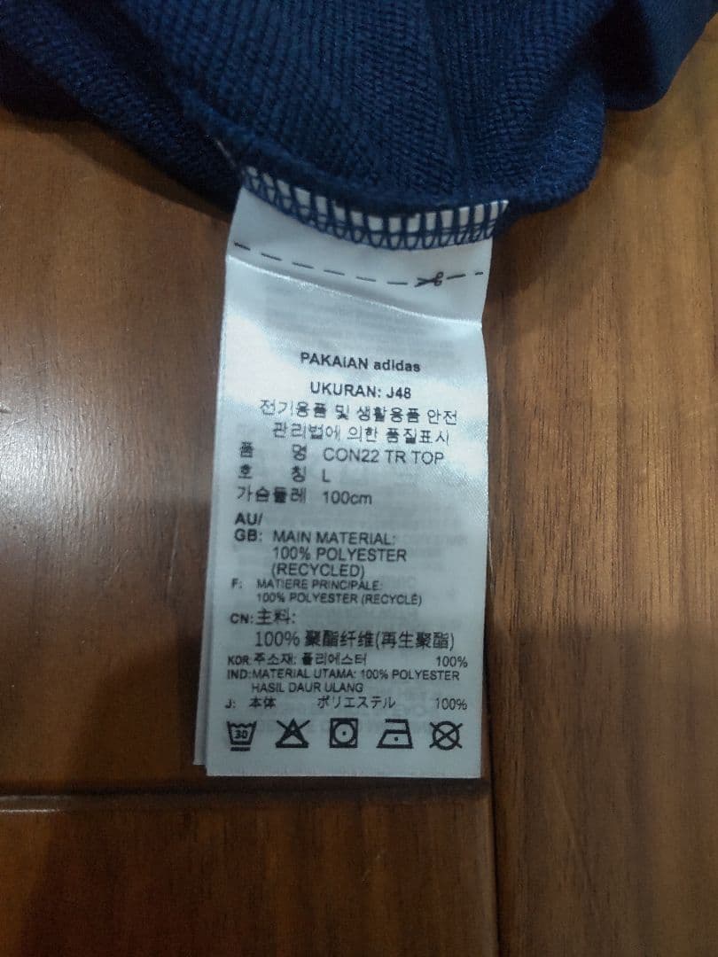 アディダスジャージ上下 Lサイズ セットアップ