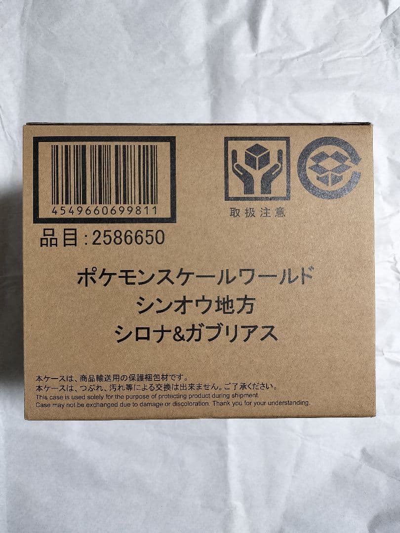 シロナ&ガブリアス　スケールワールド