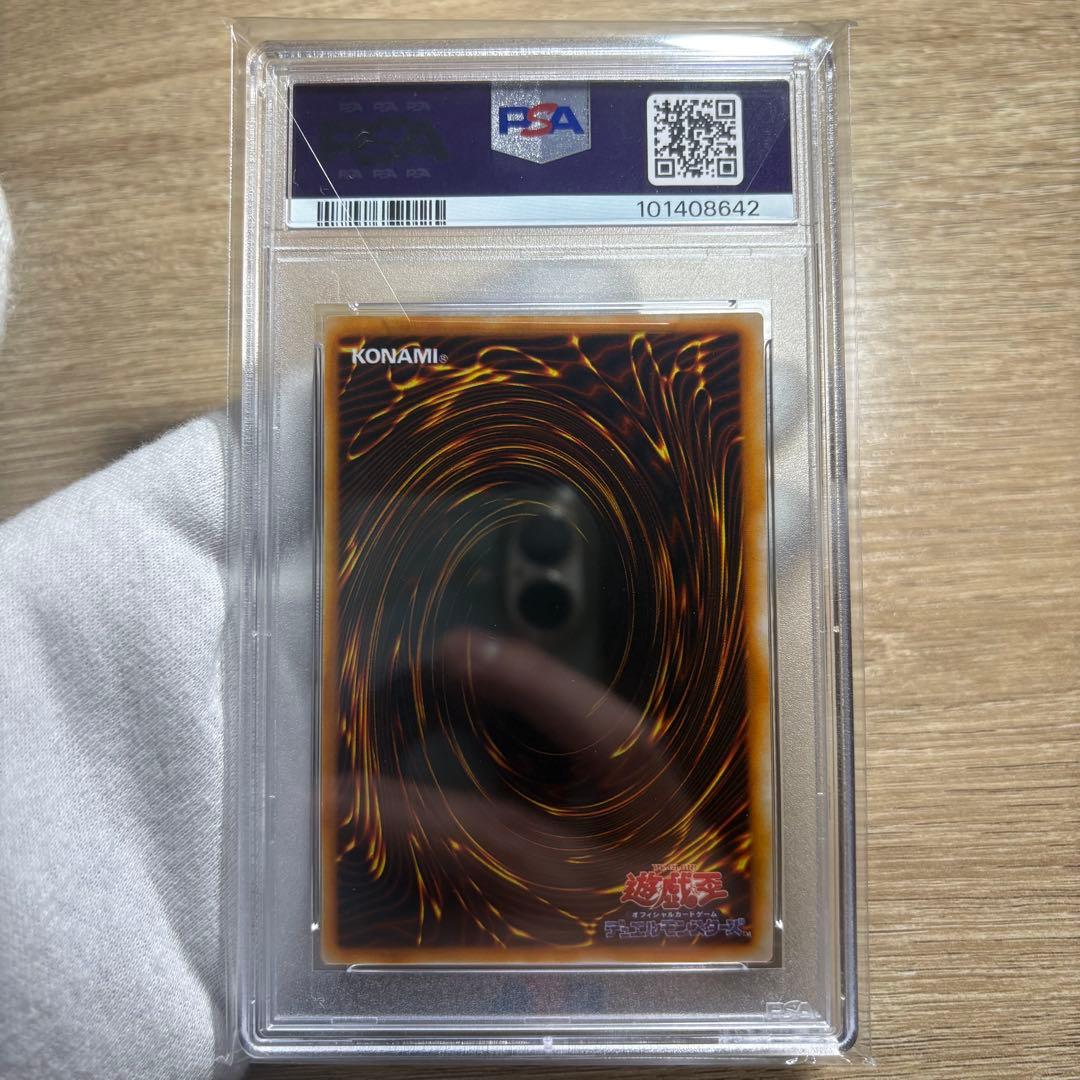 【 鑑定品 PSA9 】　美品　最安値　万華鏡 華麗なる分身　初期　ウルトラ