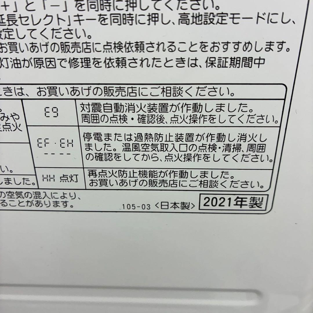 【送料込】コロナ FH-G3221Y 石油ファンヒーター　ストーブ 2021年製
