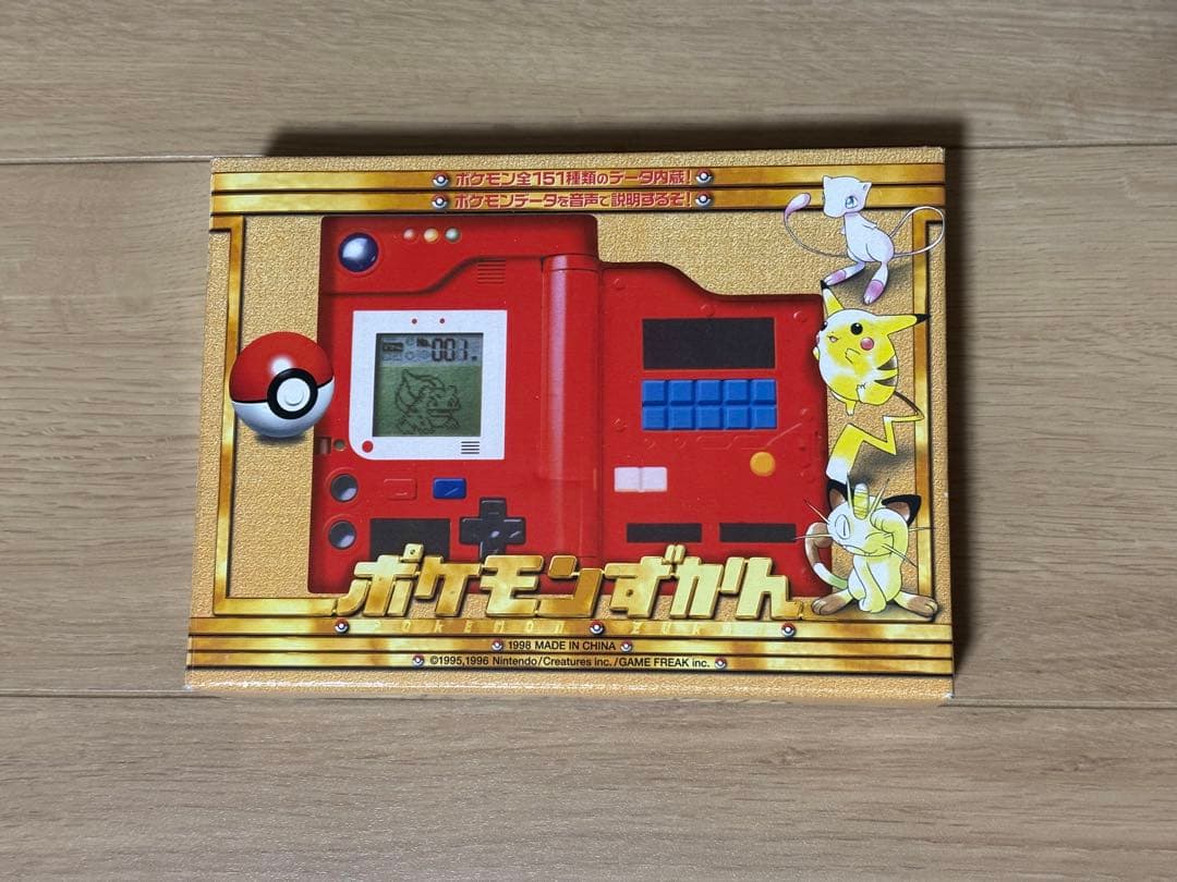 初代ポケモンずかん　1998 レトロレア