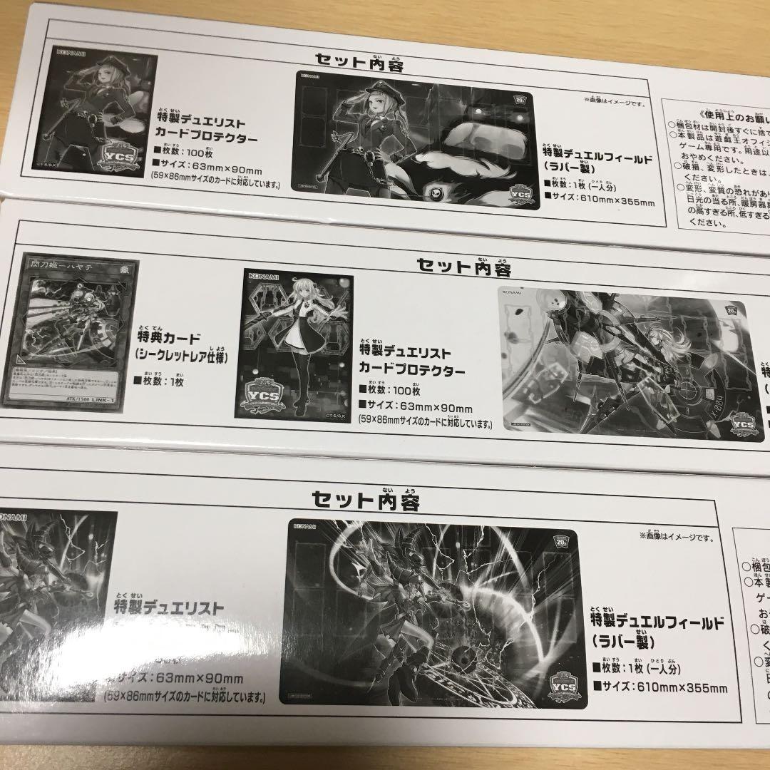 YSC2018 閃刀姫　デュエルセット　まとめ売り