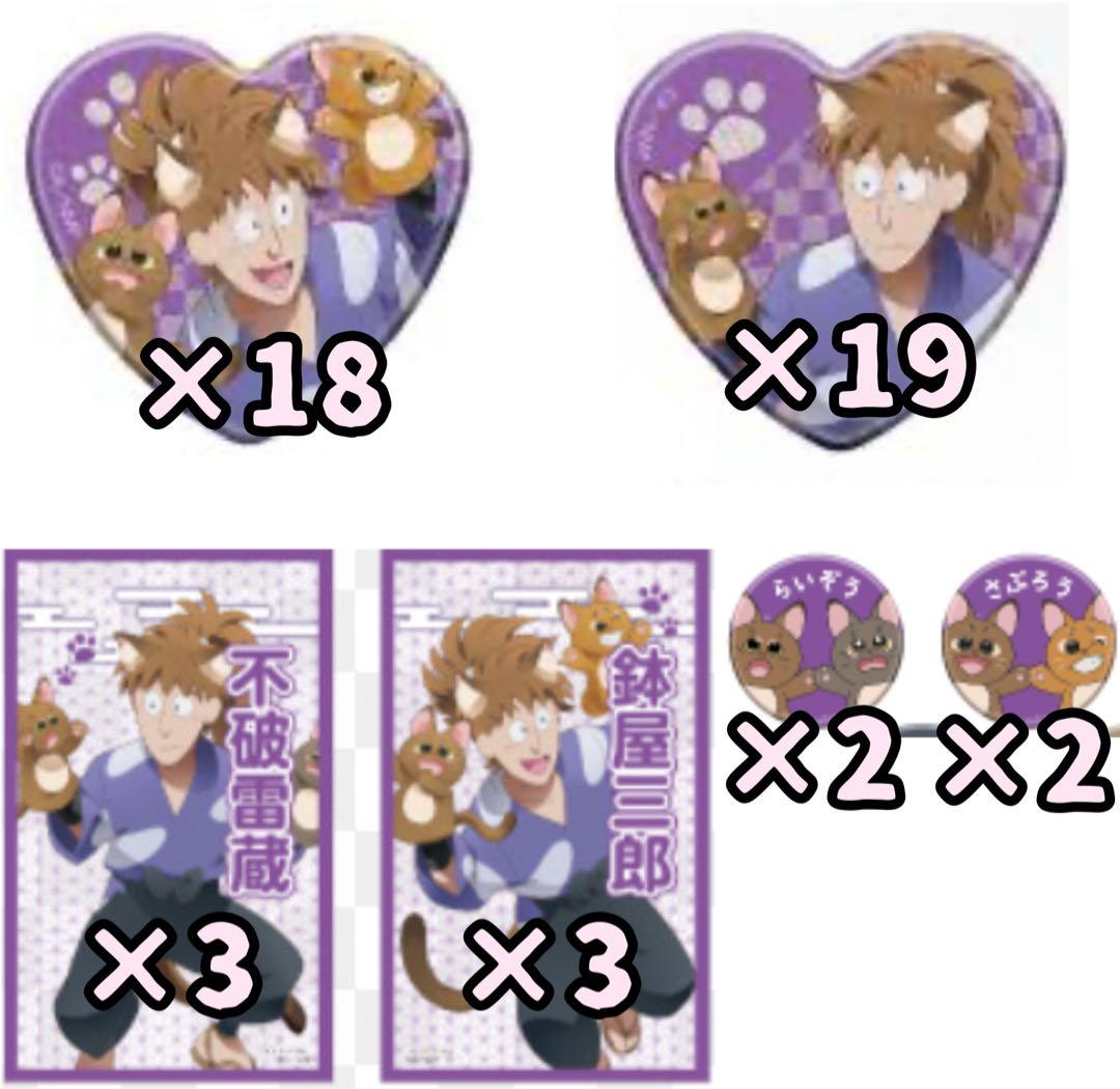 忍たま乱太郎 ナンジャタウン 鉢屋三郎 不破雷蔵 双忍セット