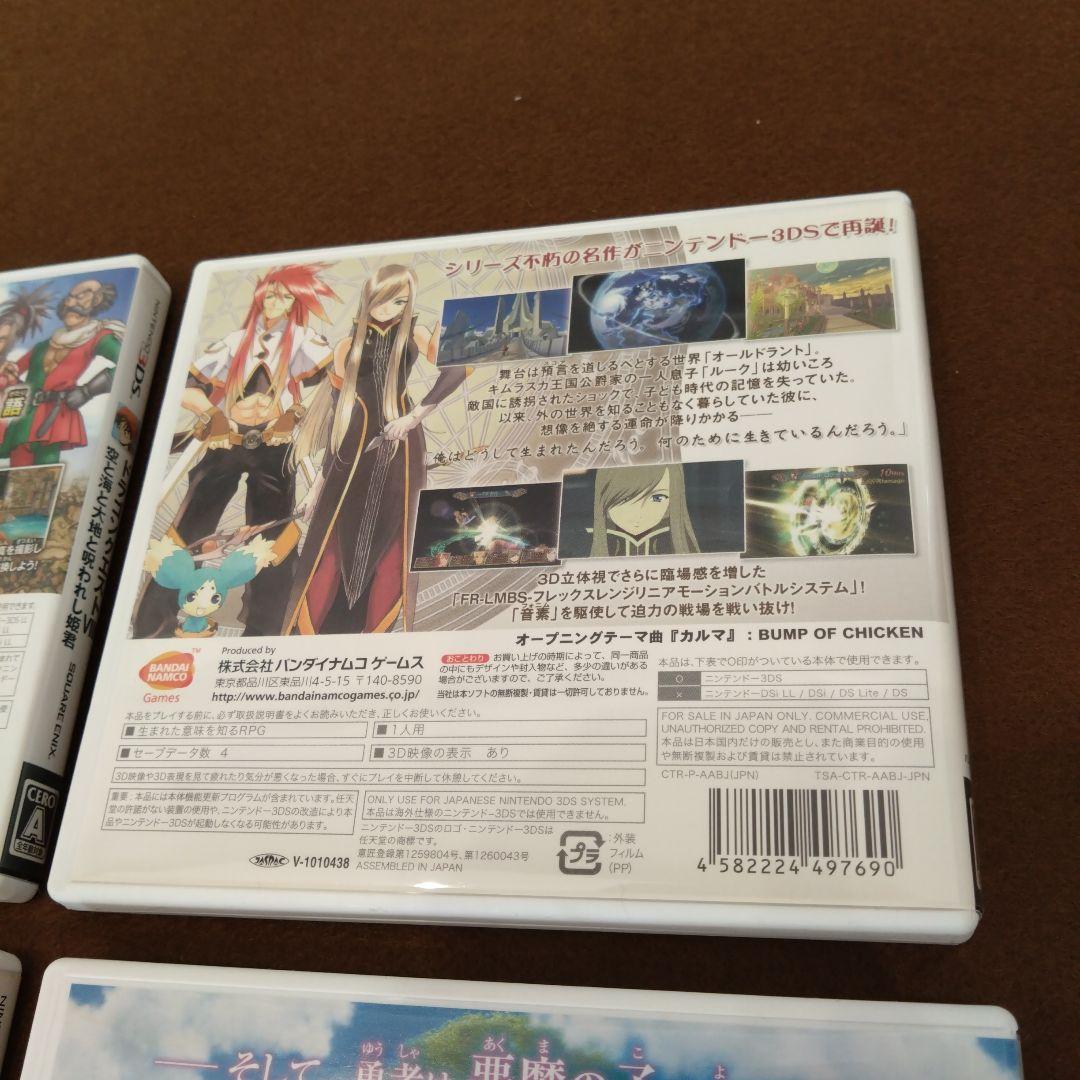 お得なニンテンドー3DS RPGソフトセット