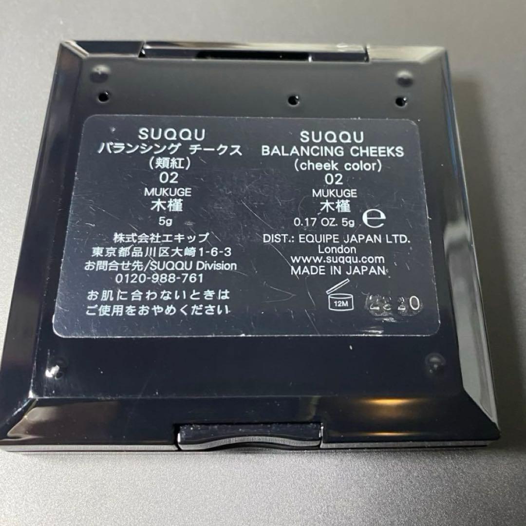 SUQQU バランシング チークス 02 木槿