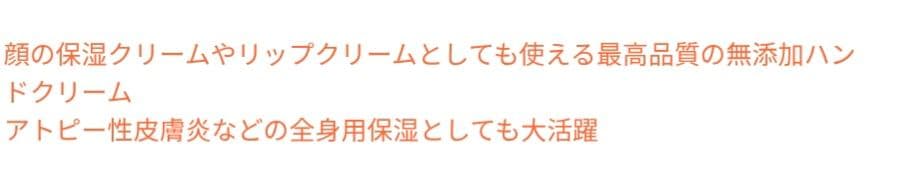 MIHIKA ハンド&ボディクリーム 120g apricot 美杏香