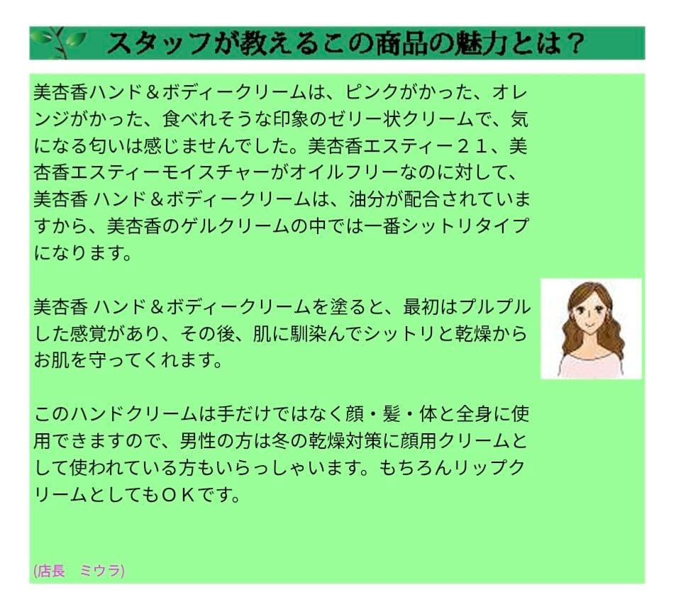 MIHIKA ハンド&ボディクリーム 120g apricot 美杏香