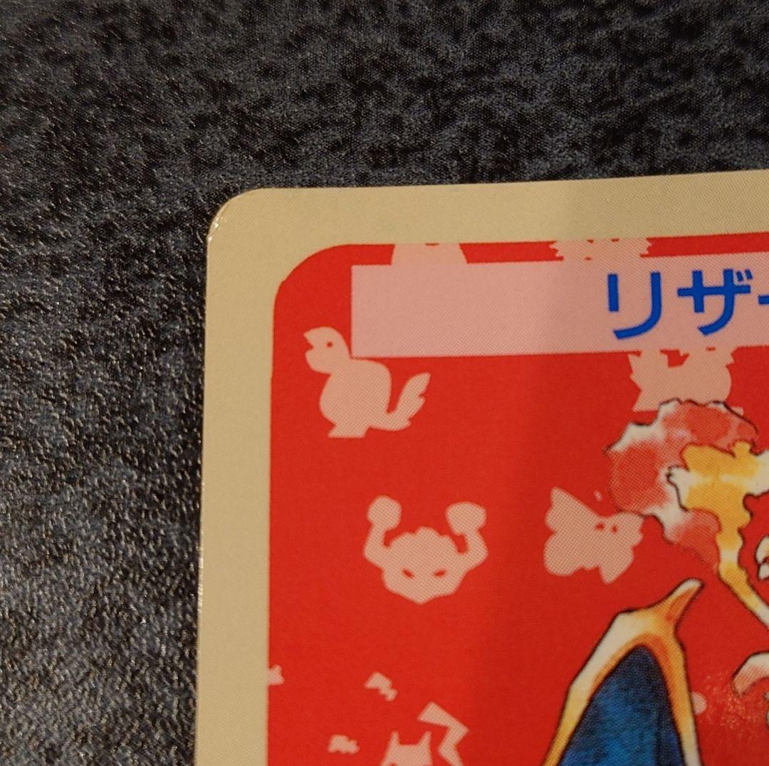 トップサン　リザードン エラー版　番号なし　裏青