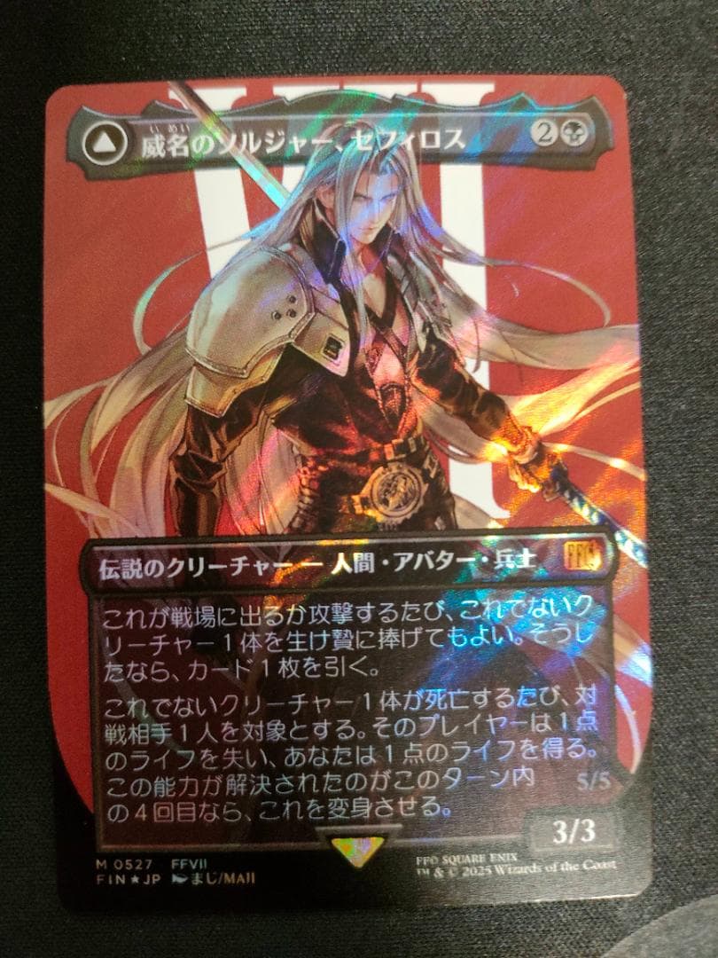 MTG FF 威名のソルジャー、セフィロス サージFoil 日本語