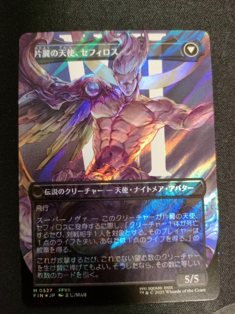 MTG FF 威名のソルジャー、セフィロス サージFoil 日本語