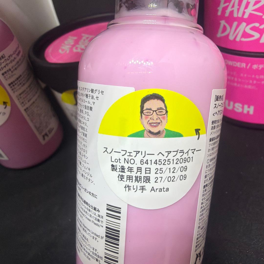 LUSH スノーフェアリーシリーズ5個セット