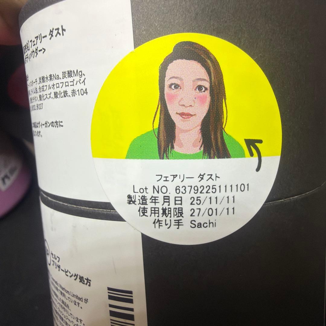 LUSH スノーフェアリーシリーズ5個セット