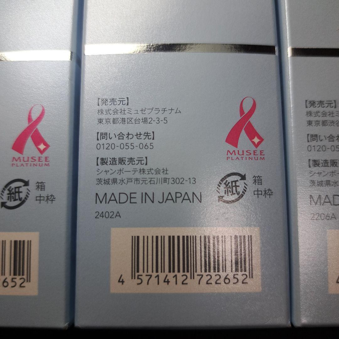 ミュゼ　高濃度プラセンタ原液EX100〈美容液〉30ml×4点セット