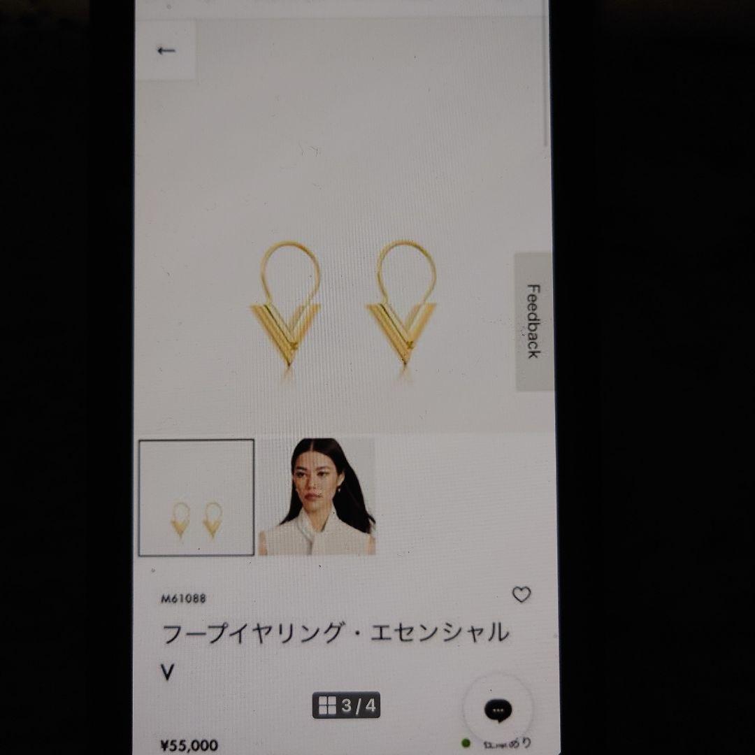 ルイビィトンピアス　エッセンシャルV　M61088 メタルゴールド