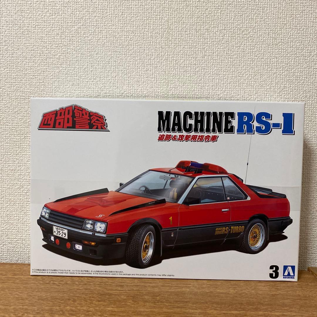 西部警察プラモデル　RSー1・2・3、スーパーZ、サファリ　5点セット