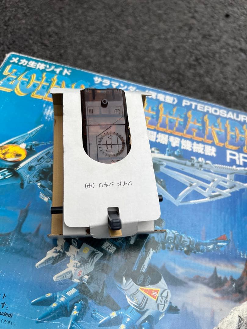 昭和トミー　TOMY メカ生体ゾイド ZOIDS　サラマンダー